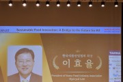 2023년 한국식품과학회 국제학술대회 ‘제4회 한국식품산업협회 학술상‘ 경희대 박천석 교수 수상