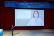 라네즈, 블루 히알루론산 국제 학술 심포지엄 개최