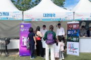대원제약, 2023 건강서울페스티벌 참여해  서울시민 대상 '해열제 바로 알기' 캠페인 진행
