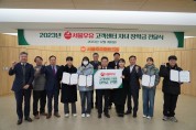 서울우유협동조합, 대리점 자녀 장학금 1억여원 지급