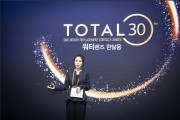 한국알콘, 신제품 ‘워터렌즈 한달용(TOTAL30)’ 선공개 행사 ‘워터렌즈 한달용(TOTAL30) 런칭 로드쇼’ 진행