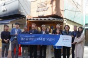 아모레퍼시픽복지재단, 청년밥상문간 이화여대점 오픈 지원