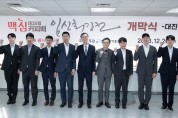 동서식품, 제25회 맥심커피배 입신최강전 개최