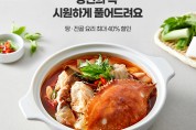 송년회 다음날엔 국물 요리…마이셰프, 해장 메뉴 기획전 진행