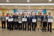 풀무원푸드머스, 고용노동부 주최 ‘2023년 노사문화 우수기업’ 선정