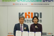 한국보건산업진흥원-질병관리청 업무협약 체결