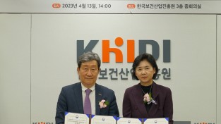 한국보건산업진흥원-질병관리청 업무협약 체결