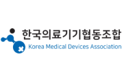 한국의료기기협동조합, 2023 인도네시아 자카르타 의료기기 전시회 한국관 참가