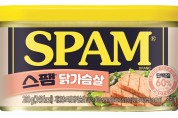 “닭가슴살도 이제 스팸으로”… CJ제일제당, 고단백 스팸 신제품 선보여