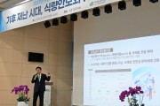 한국농수산식품유통공사,  저탄소 식생활과 K-푸드 미래 비전 모색