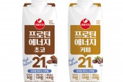 서울우유협동조합, 하루를 채우는 단백질 ‘프로틴에너지 2종’ 출시