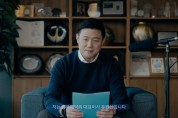 유유제약, 신규 기업PR영상 공개