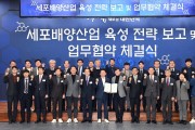 비엘 그룹, 경상북도와 ‘세포배양산업 육성 클러스터 조성’ 업무협약 체결