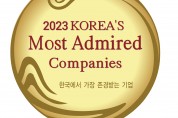 풀무원, 식품업계 유일 17년 연속 ‘한국에서 가장 존경받는 기업’ 올스타 선정