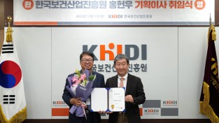 한국보건산업진흥원 신임 기획이사에  홍헌우 前 부산지방식품의약품안전청장 임명
