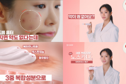 동아제약, 여드름 흉터 치료제 ‘노스카나’ 신규 광고 온에어