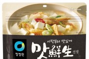 대상㈜ 청정원, 구수한 감칠맛 ‘맛선생 국물내기 한알 황태’ 출시