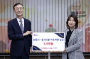 ㈜동서・동서식품, 이웃돕기 성금 9억 7백만원 기탁
