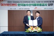 한국농수산식품유통공사, SK브로드밴드와 농수산식품 판로 확대·저탄소 식생활 확산 업무협약