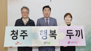 SK케미칼, 청주 결식우려아동 지원 ‘행복두끼 프로젝트’  참여