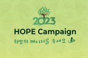 한독 고혈압 치료제 트리테이스, ‘HOPE 캠페인’으로  어르신들에게 자가혈압측정기 기부