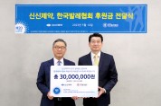 신신제약, 2년 연속 한국발레협회 후원… 활발한 메세나 활동