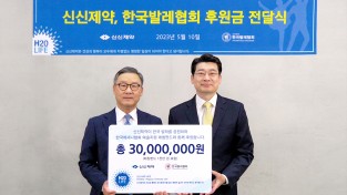 신신제약, 2년 연속 한국발레협회 후원… 활발한 메세나 활동