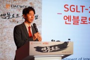 대웅제약, 첫 국산 SGLT-2 억제제 엔블로정 출시 기념 심포지엄 ‘엔블로드’ 개최