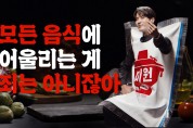 대상㈜ 브랜드 캠페인, ‘서울영상광고제 2022’ 3관왕 영예