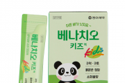 동아제약, 어린이 소화정장제 ‘베나치오키즈’ 출시