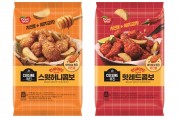 “치킨과 사이드 메뉴를 한 봉지에”… 동원F&B, ‘퀴진 인싸이드 치킨’ 출시