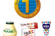 빙그레-해태아이스크림, ‘한국산업의 브랜드파워(K-BPI)’ 3개 부문 1위