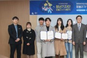 ‘한국 제약바이오산업 청년기자단’ 4기 해단식 개최