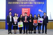 농심켈로그, ‘2023년 대한민국 일하기 좋은 기업’ 선정