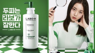 라보에이치, 배우 박지후와 세계관 캠페인 전개