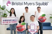 한국BMS제약, 골수형성이상증후군 환자 응원하는  ‘레드 애플’ 사내 행사 진행
