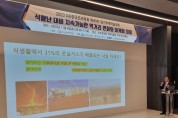 한국농수산식품유통공사, 먹거리 탄소중립을 통한 식량위기 대응방안 모색