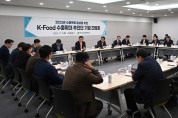 한국농수산식품유통공사, K-푸드 기업과 손잡고 연말 수출 확대 박차!