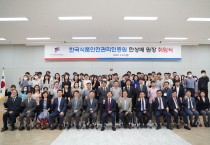 한국식품안전관리인증원 제3대 한상배 원장 취임