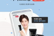 AHC X 박세리, '마스터즈 선' 카카오 쇼핑 라이브 진행
