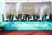 김인중 농식품부차관, 전남 고흥 지능형농장 혁신단지(스마트팜 혁신밸리) 준공식 참석