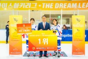 2023 한돈배 여자 아이스하키리그  ‘더 드림 리그(The Dream League)’ 성황리 폐막
