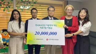 한국로슈진단, 아동학대 근절 위한 학대 예방 기금 2000만원 기부