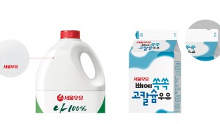 서울우유, 제품 점자 및 노치 표기 확대∙∙∙ ESG경영 실천 박차