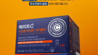 휴온스, ‘메리트C 리포좀 비타민C 트리플샷’ 출시기념 프로모션