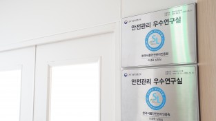 한국식품안전관리인증원, ‘안전관리 우수연구실’ 견학프로그램 운영