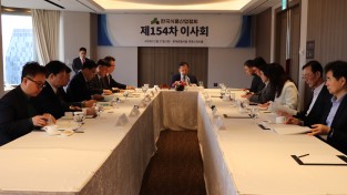 「2024년도 한국식품산업협회 정기총회」개최