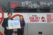 한국식품안전관리인증원, 단체헌혈을 통한 생명나눔 실천