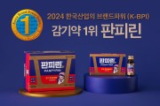 동아제약, ‘판피린’ 한국 산업 브랜드파워 1위 선정