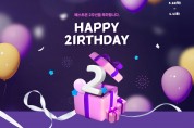 대상㈜ 식자재몰 베스트온, ‘HAPPY 2IRTHDAY’ 프로모션 개최
